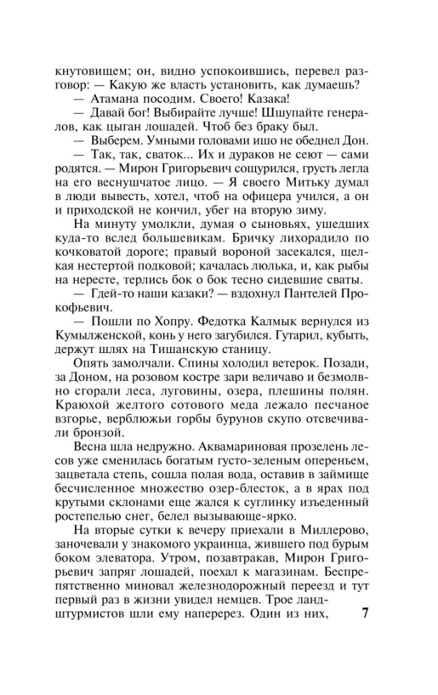 Cichy Don. Tom 2
